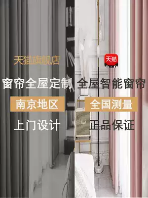 Nanjing same city Shenzhen Guangzhou Beijing Hangzhou Shanghai Suzhou National city door-to-door measurement design custom curtain cloth