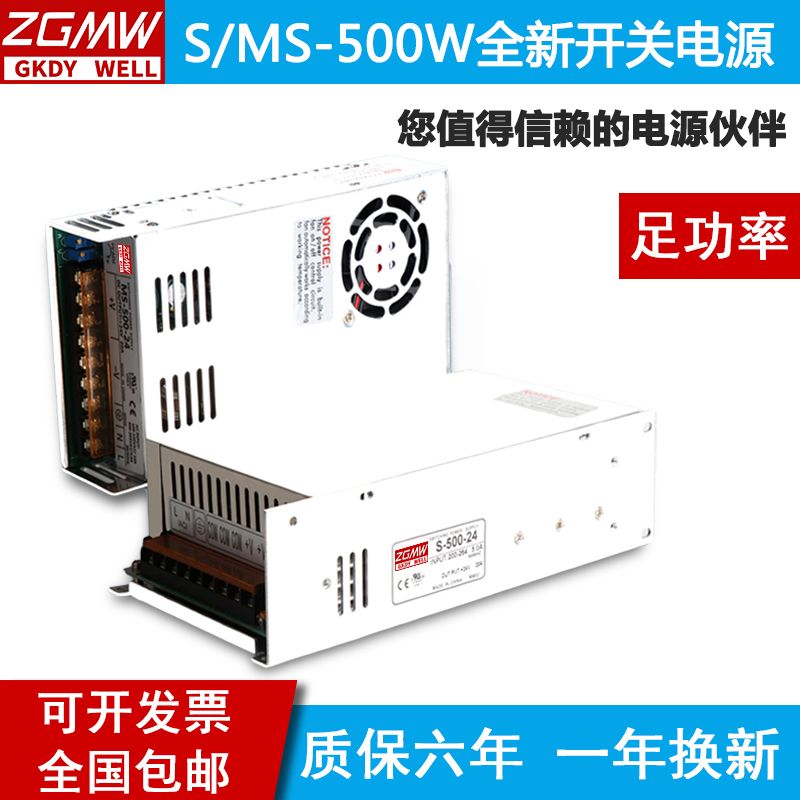 220 turn DC24V Minwei switching power supply MS S-500-24V20A12V48V High power transformer 600W
