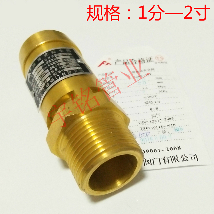 Spring type pressure relief valve A28X-16T safety valve screw type air compressor safety valve pressure relief valve