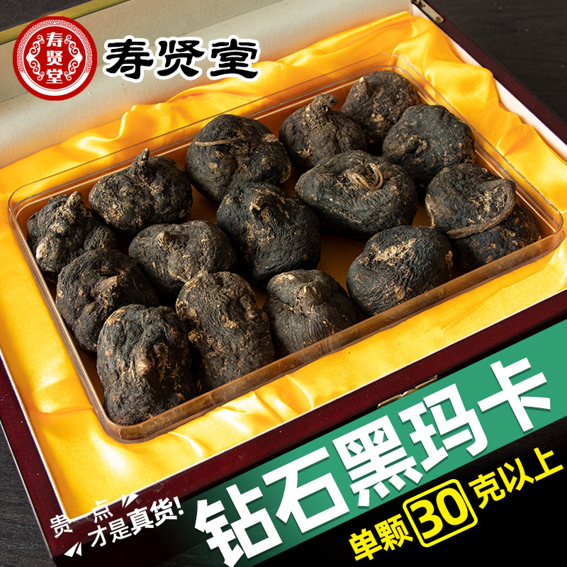 (Diamond Black Maca) 6A Grade Big Fruit Deep Black Dried Fruit Dried Slice Selected raw material maca coffee for bubble wine