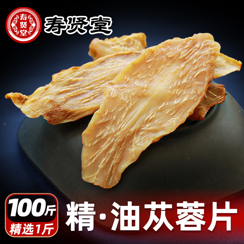 Alaspice Cistanche Essential Oil Sheet Inner Mongolia Oil Cistanche sheet Blister Water Tea non-specific Traditional Chinese Medicine 500g