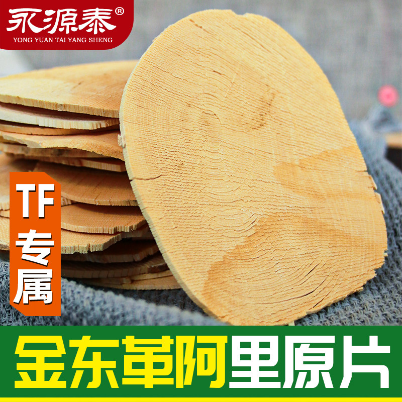 Huang Dongge Arihara film Malaysia original pure yellow film male nourishing non-imported wild 500g