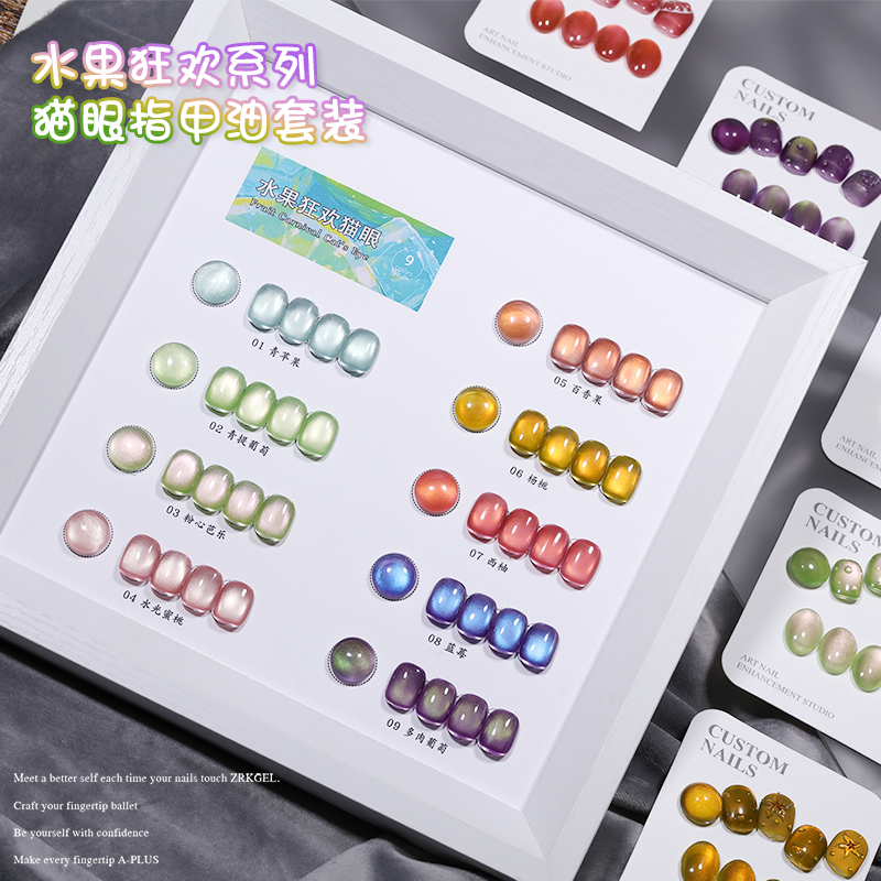 Dia Nail Art Fruit Cat Eye Nail Polish Gel 2026 New Flashing Purple Blue Glass Bead Guava Cat Eye