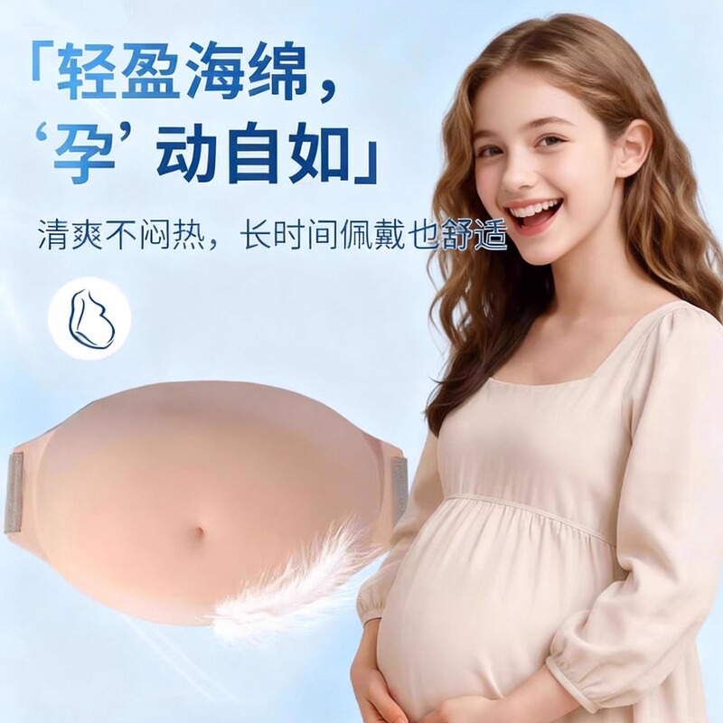 Fake Belly for Pregnant Women, Pregnancy Performance Photography Props, Twin Pregnancy Belly, Extra Large, Lightweight, Breathable Memory Foam Belly Fake Belly for Pregnant Women, Pregnancy Performance Photography Props, Twin Pregnancy Belly, Extra Large, Lightweight, Breathable Memory Foam Belly