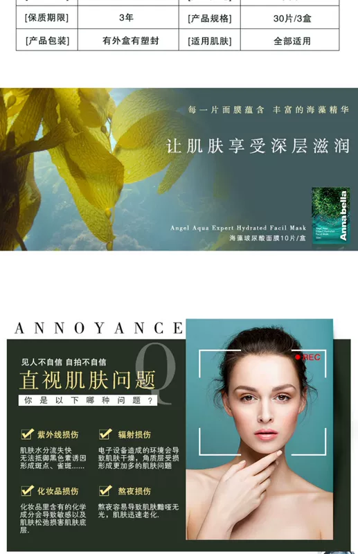 [3 hộp] Thái Lan Annabella ANNABELLA mặt nạ rong biển biển sâu thu nhỏ lỗ chân lông - Mặt nạ kem dưỡng mặt