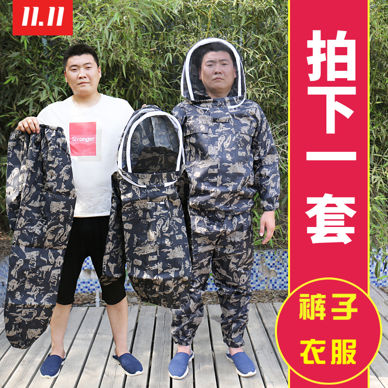 Anti-bee clothing male space beekeeper bee special full set of breathable two-piece style with trousers thickened honeybee anti-jellyfish protective clothing