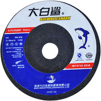 Grinding wheel plate great white shark grinding sheet metal resin angle grinding light thickening polishing 100 polished sheet stainless steel mill