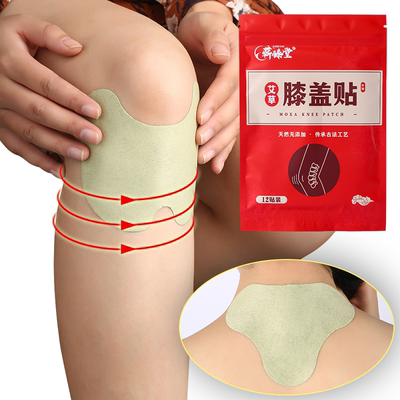 月销10万+!百年正品蕲艾草膝盖贴12贴