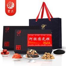 【拍4件！】手工阿胶糕拍4件共800g