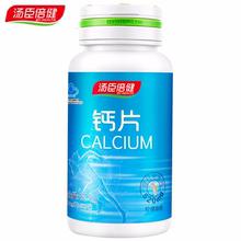 第2件0元！汤臣倍健柠檬酸钙片50片