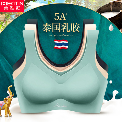 抑菌抗螨更养肌肤！美雅挺泰国乳胶内衣