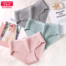 【女神李湘代言！】美雅挺无痕内裤共8条