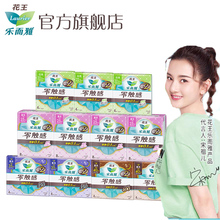 【花王乐而雅】日夜组合装95片