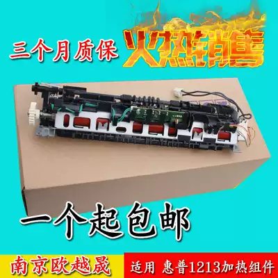 Applicable to the new HP HP1213 1106 1108 1136 1216 MFP fixing heating assembly device