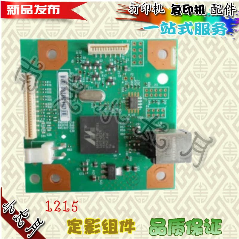 Apply original dress HP1215 Motherboard Interface Board HP HP HP 1215 Interface Board