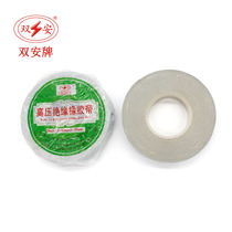 Double an brand high voltage insulated rubber belt 10KV rubber self-adhesive tape electrical tape factory direct sales