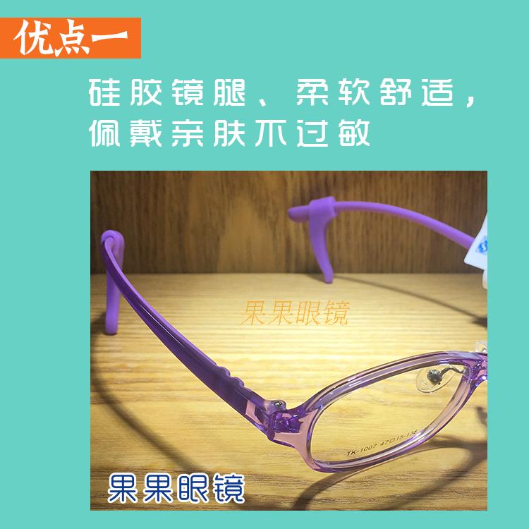 Giống cà chua King Kong Khung kính trẻ em TR90 Ultra Light Soft Kính viễn vọng cận thị 7-9 tuổi - Kính đeo mắt kính kính mắt