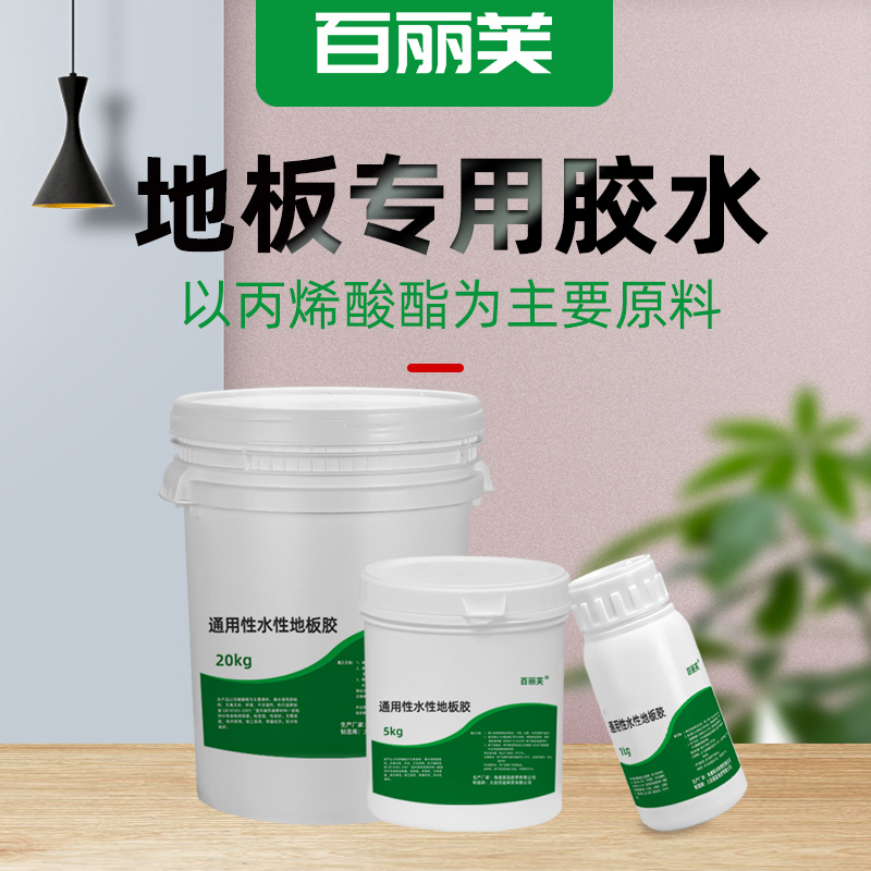National PVC plastic stone plastic floor special environmental protection water-based glue 300 model high smear amount
