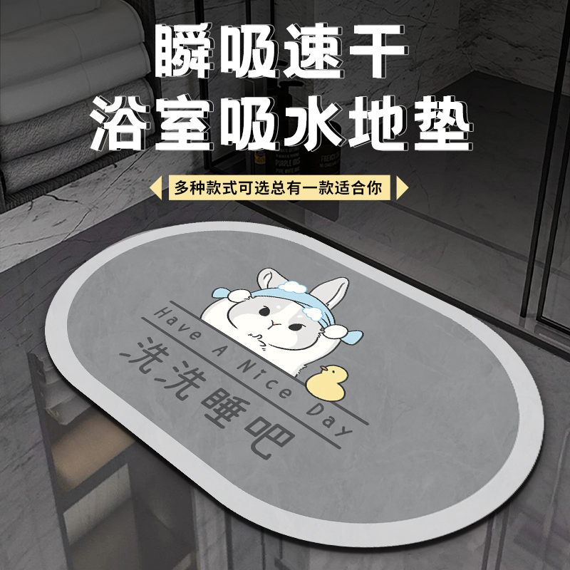 Bathroom Floor Mat, Bathroom Absorbent Mat, Kitchen Bedroom Soft Diatom Mud Non-Slip Mat, Doorway Entry Household Foot Mat