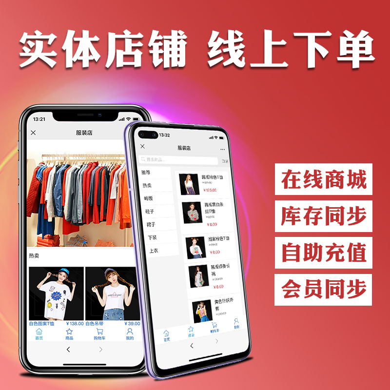 Leyu POSBOX Micro mall inventory member synchronization self-service shopping Mobile mall mini program public number docking