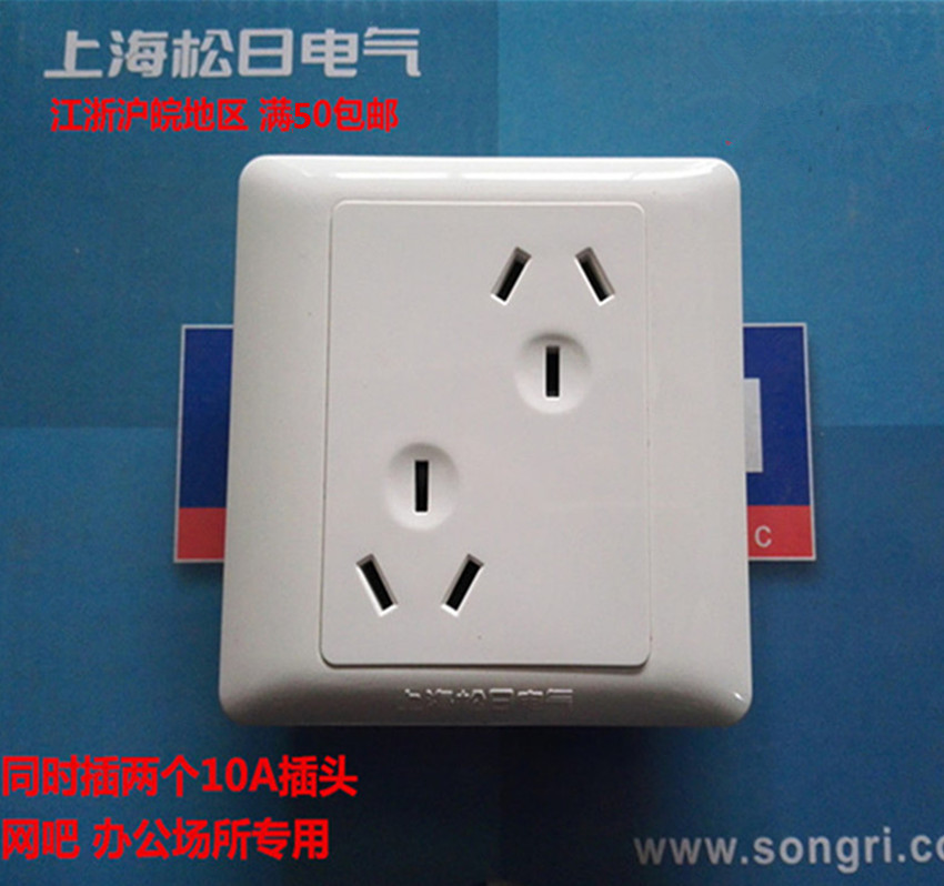 Shanghai Sunday 86 Type Wall Switch Panel 10A 3 Angle Six Holes 6 Eyes Double three-three-three-hole power outlet