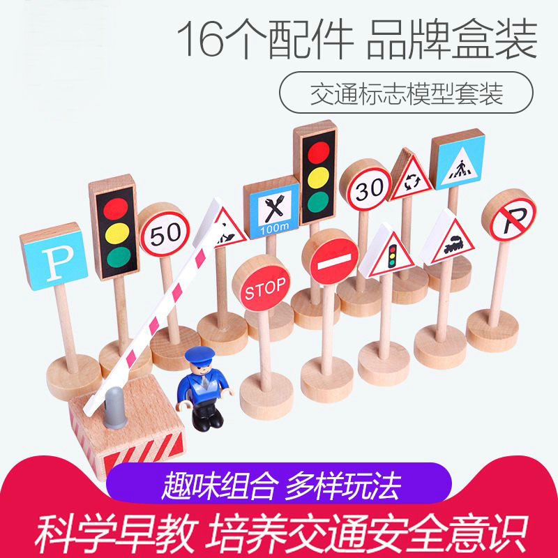 Children's city traffic road scene map signs toys Road signs roadblocks Double-headed traffic lights Early education toys