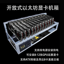 Customized 6 12 graphics card Ethereum B85 motherboard 8 graphics card direct plug open graphics server AI chassis bracket