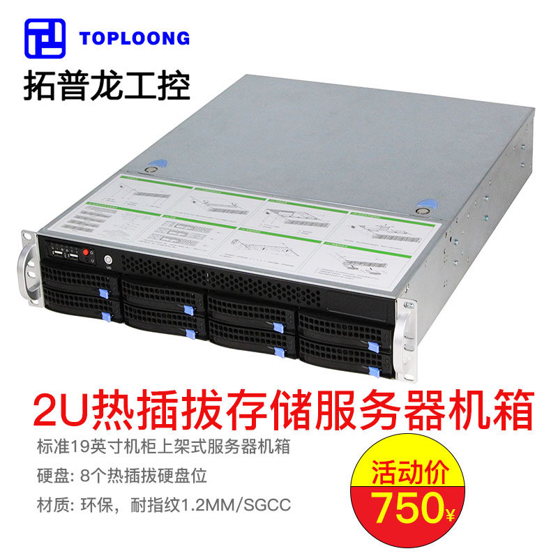 2U hot-swappable storage 19 upper rack more than eight hard disc position 6 12GB Back plate SATA SAS server Host shell