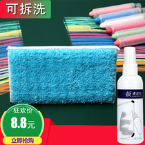 Hai Ruo removable dishcloth blackboard wiper washable replacement water-soluble chalk wiper dust-free whiteboard pen cleaner