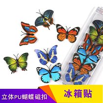 Three-dimensional PU butterfly magnetic nail magnetic buckle magnetic patch refrigerator patch blackboard childrens toys teaching aids office supplies promotion