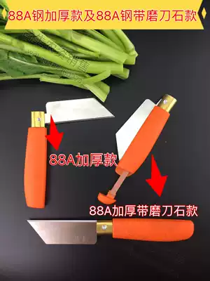 88 All steel cabbage heart knife A B C with grindstone farm vegetable farm special knife Pick kitchen knife Cut kitchen knife knife