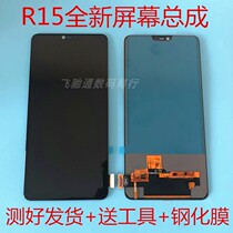 Suitable for OPPO R15 r17 touch LCD screen assembly R17pro internal and external display integrated screen with frame