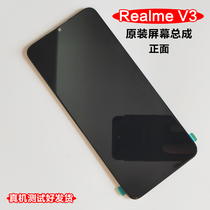 True me realme Q V3 V5 original screen assembly X50 X youth touch LCD inside and outside display with frame