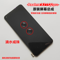 True me realme X7 Q2pro V15 original screen assembly touch LCD inside and outside display screen