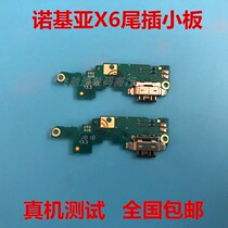 Nokia X6 X5 X7 7plus charging tail plug small board original with IC USB data interface microphone