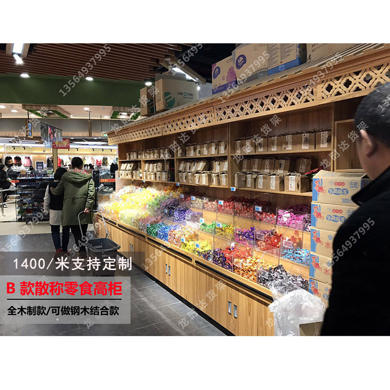 Supermarket Five cereals Cereals Snacks Steel Wood Combined Shelving Rice Grain Sauce egg Egg Display Cabinet Single Sided Exhibition Stand