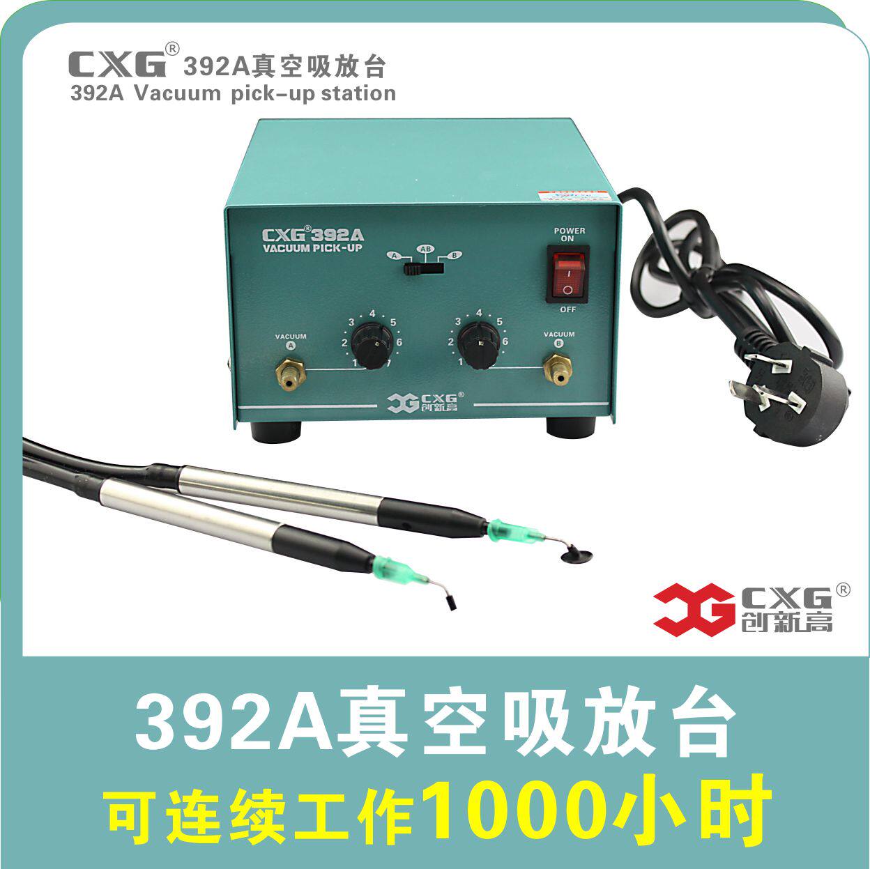 German technology CXG392A anti-static vacuum suction stage IC pickup pull-up electric placement machine suction pen