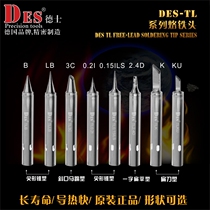DES soldering tip Tip horseshoe tip tip welding tip for S70 S100 S130 Constant temperature soldering iron