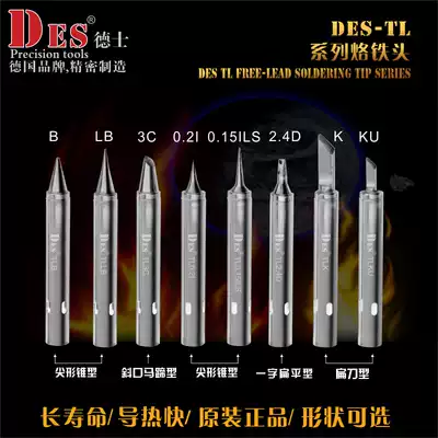 DES taxi Tip Tip horseshoe head Tip Tip tip for S70 S100 S130 thermostatic electric soldering iron