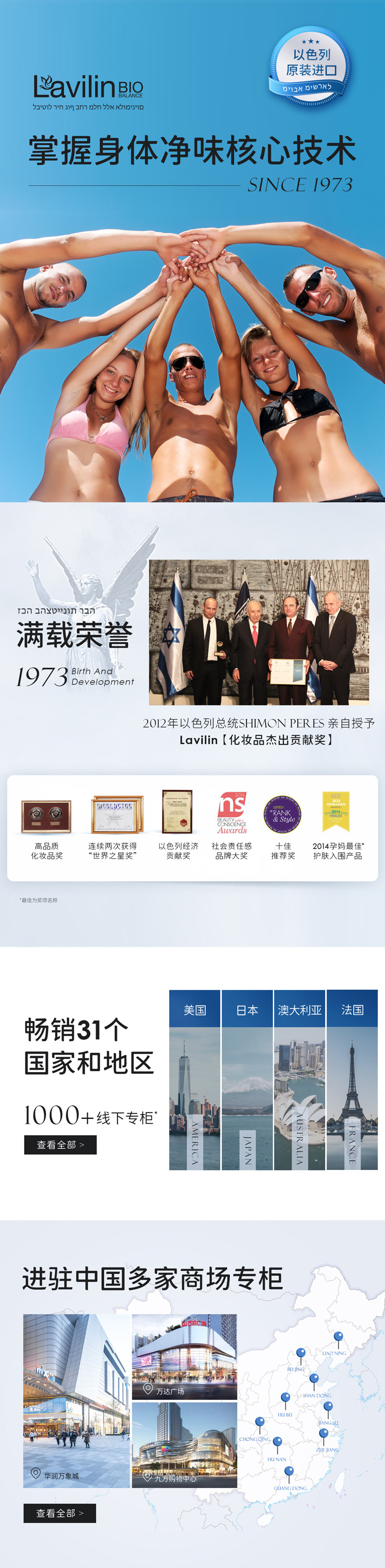 以色列原装进口 Lavilin 去狐臭腋臭膏 72小时长效去味 50ml 图1