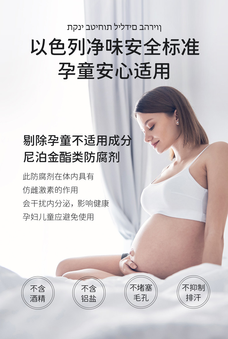 以色列原装进口 Lavilin 去狐臭腋臭膏 72小时长效去味 50ml 图7