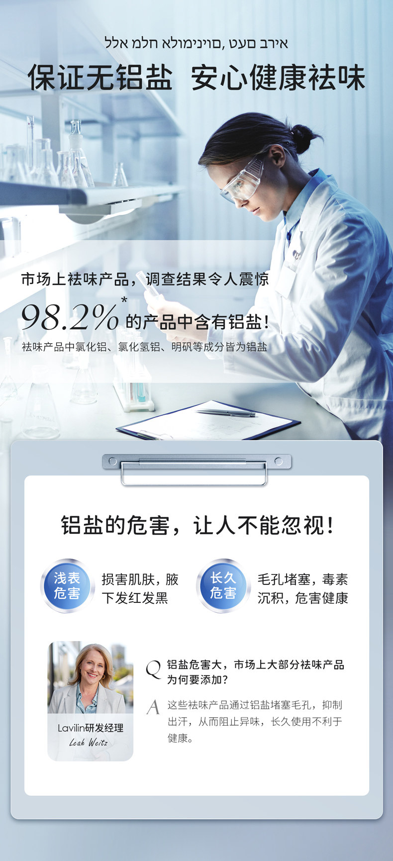 以色列原装进口 Lavilin 去狐臭腋臭膏 72小时长效去味 50ml 图5