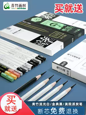 Bamboo sketch pen Streamer white soft charcoal Academy of Fine Arts school soft sketch pen Classic melanin drawing stroke room art students beginners use sketch sketch sketch pen Carbon drawing pencil easy to cut and not easy to break core