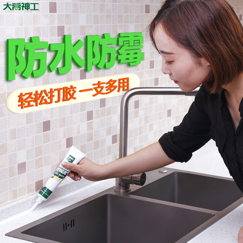 Plastic Steel Clay Glass Glue Waterproof mildew Makeup Room Bathroom Toilet Leaks Leak Leak Home Window Leakproof Beauty Glue