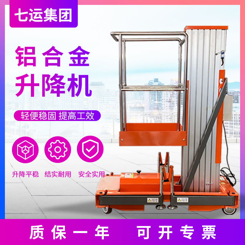 Aluminum alloy hydraulic mobile lifter lift platform electric small lifting platform lifting and lifting goods