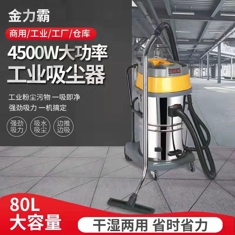 Vacuum Cleaner for Industrial Factories and Workshops, Powerful Dust Removal, High-Power Carpet and Car Washing, Strong Suction, Wet and Dry Dual-Use Vacuum Cleaner