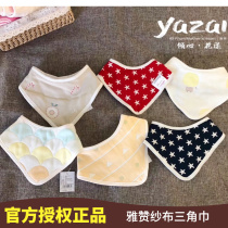 Yazan Pure Cotton Cotton Cloth Baby Newborn Toddler Baby Six Layers Three Layers of Triangular Towels Saliva Scarves