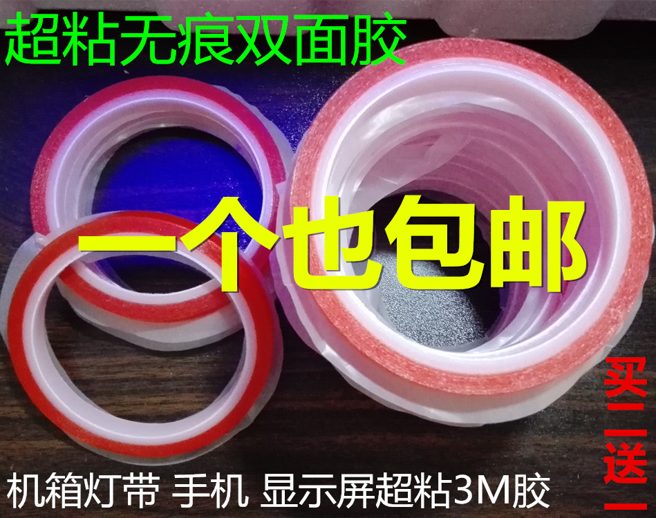 3M strong double-sided adhesive mobile phone computer repair special high temperature resistant non-marking car glass double-sided paste
