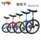 Haolong unicycle manufacturer children adult balance bicycle bicycle school sports goods amusement equipment