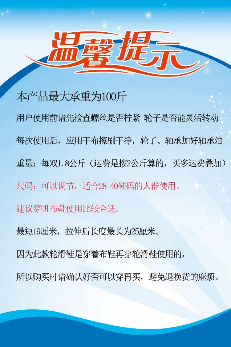 Patins à roulettes - Ref 2581025 Image 7